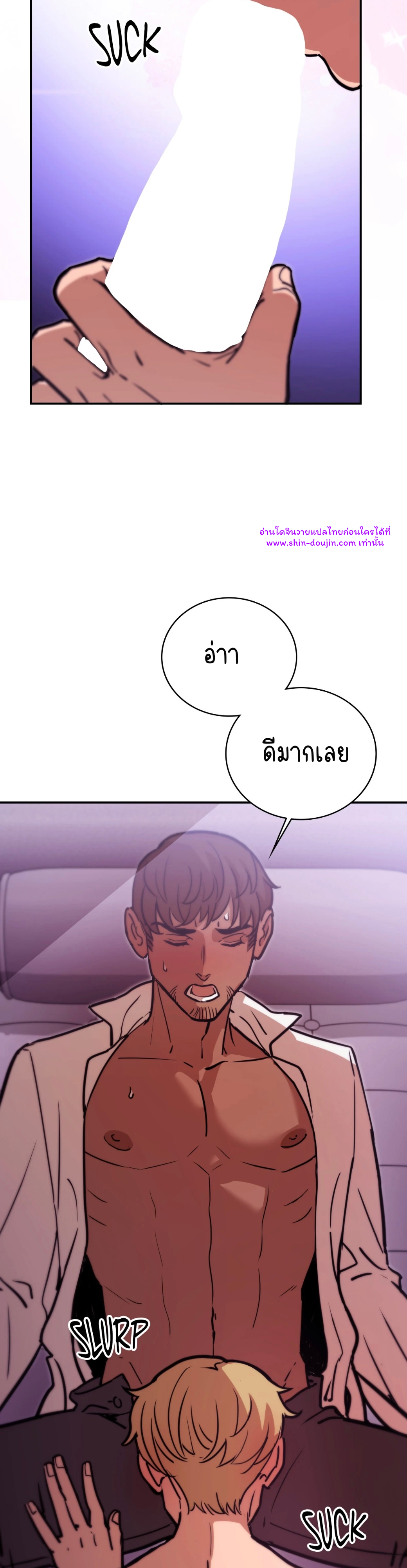 Caladrius EP 5
